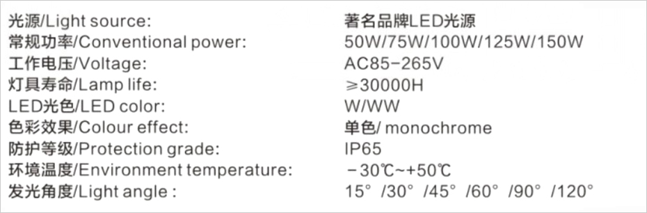 隧道灯系列 DMD-003