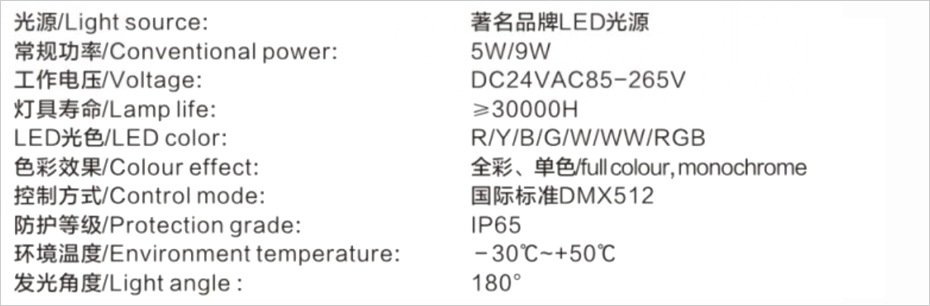 点光源系列 DGY-002