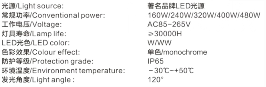 LED路灯系列 LD-001